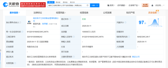 南京江北新区设立10亿境外上市产业投资基金,助力企业扬帆海外