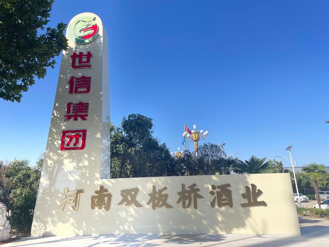 河南世信科技